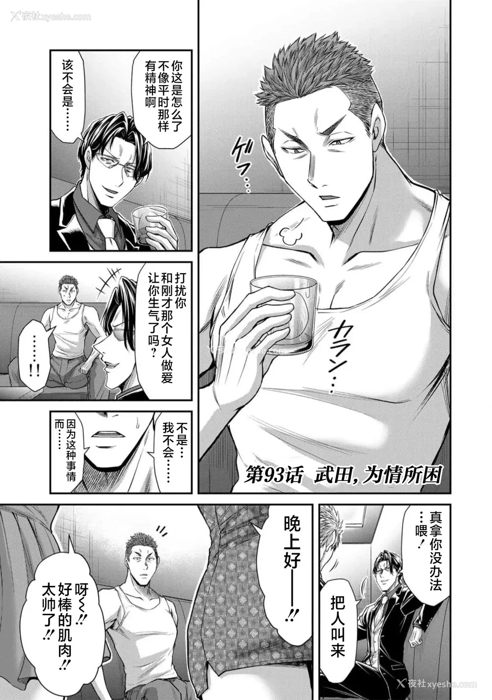 121P - [山本やみー×门马司] ギルティサークル 第09巻 [不咕鸟汉化组]