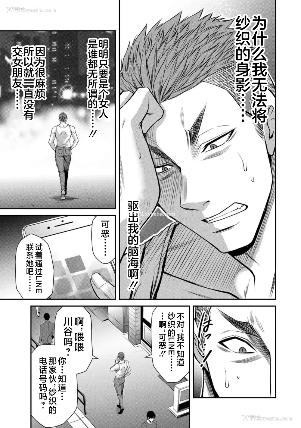125P - [山本やみー×门马司] ギルティサークル 第09巻 [不咕鸟汉化组]