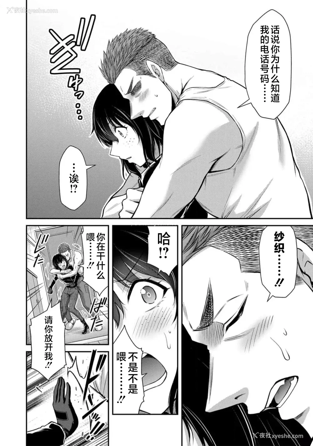 128P - [山本やみー×门马司] ギルティサークル 第09巻 [不咕鸟汉化组]