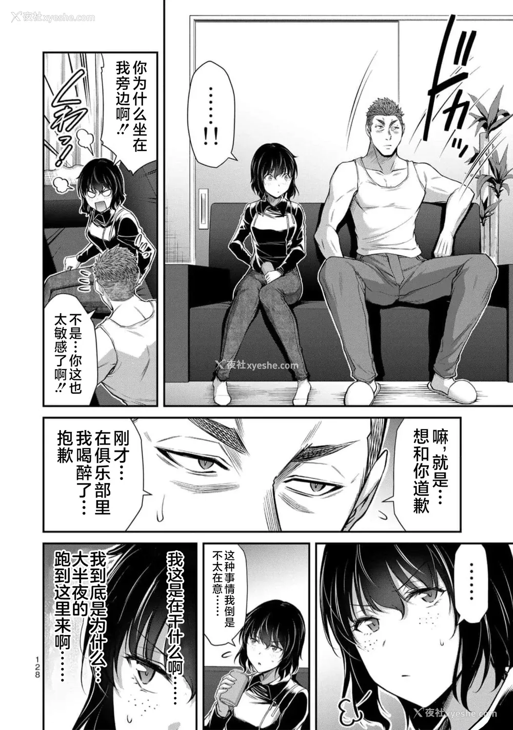 130P - [山本やみー×门马司] ギルティサークル 第09巻 [不咕鸟汉化组]