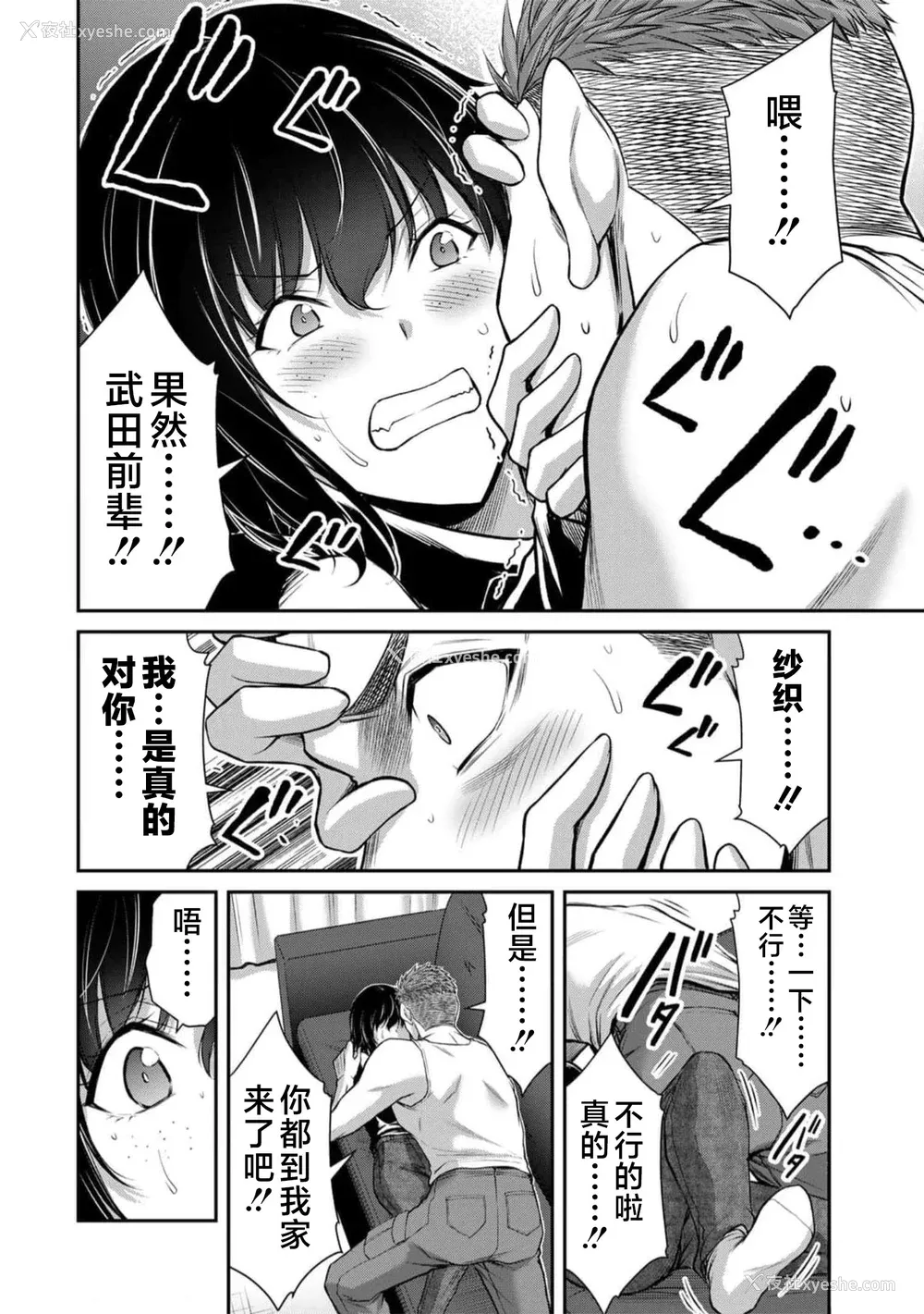 132P - [山本やみー×门马司] ギルティサークル 第09巻 [不咕鸟汉化组]