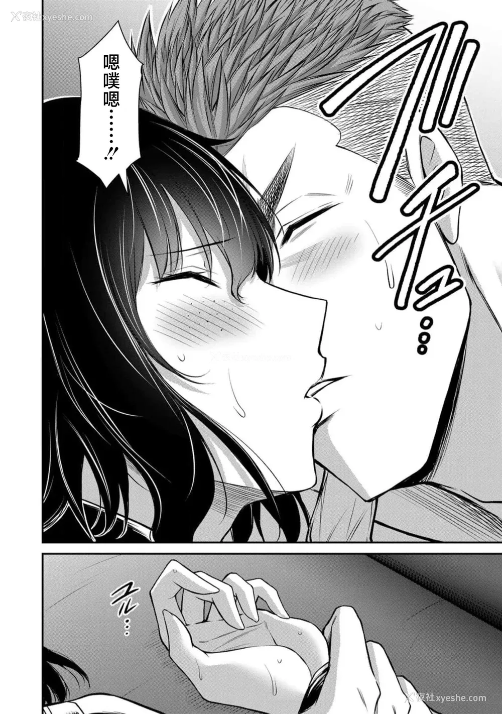 134P - [山本やみー×门马司] ギルティサークル 第09巻 [不咕鸟汉化组]