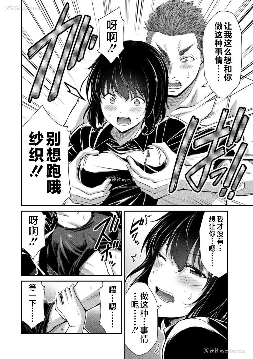 136P - [山本やみー×门马司] ギルティサークル 第09巻 [不咕鸟汉化组]