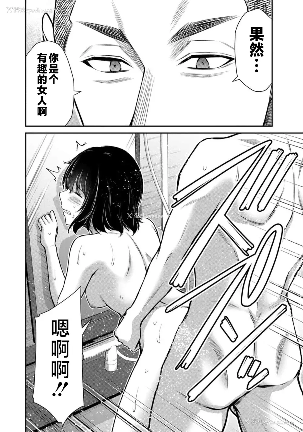 150P - [山本やみー×门马司] ギルティサークル 第09巻 [不咕鸟汉化组]