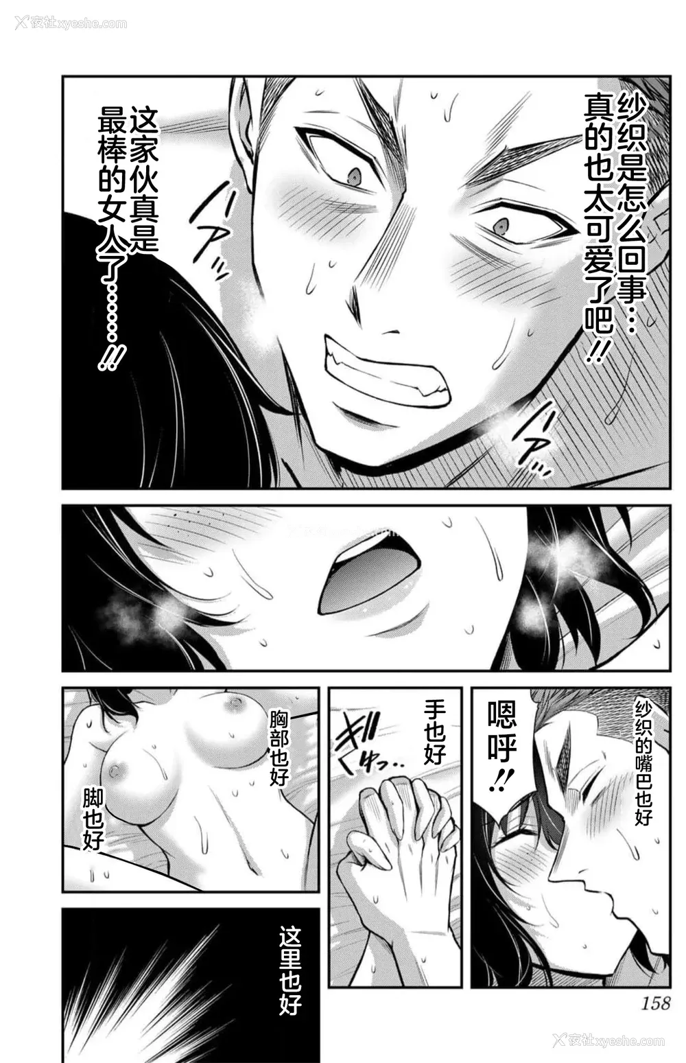 160P - [山本やみー×门马司] ギルティサークル 第09巻 [不咕鸟汉化组]