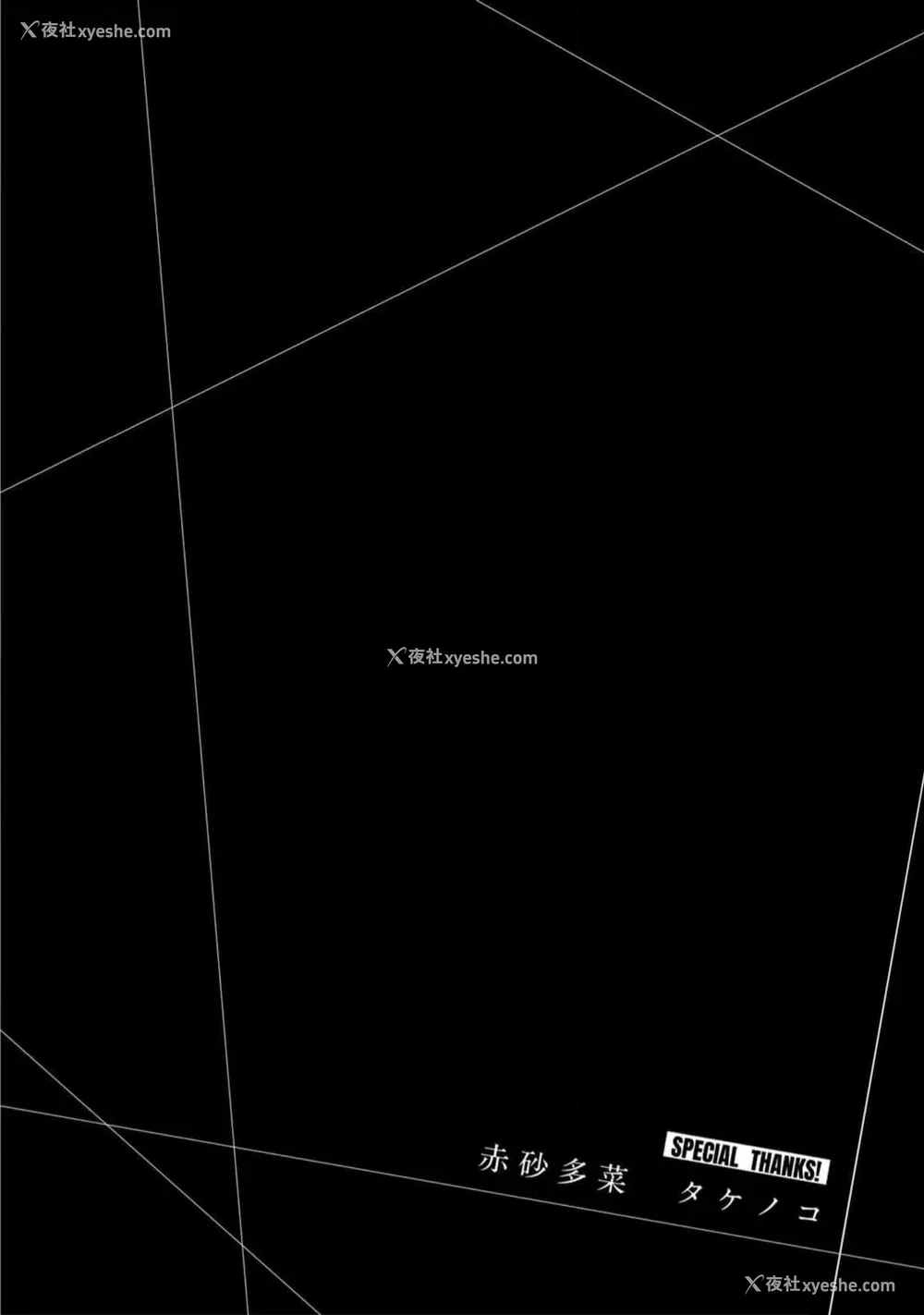 168P - [山本やみー×门马司] ギルティサークル 第09巻 [不咕鸟汉化组]