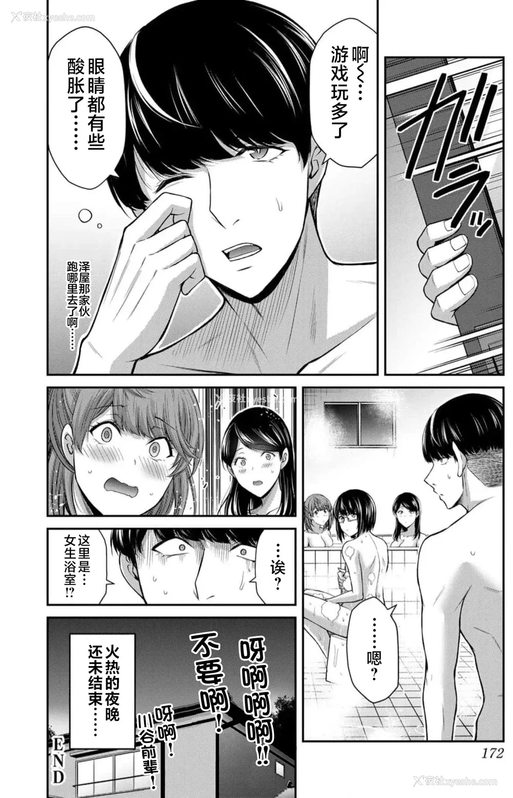 174P - [山本やみー×门马司] ギルティサークル 第09巻 [不咕鸟汉化组]