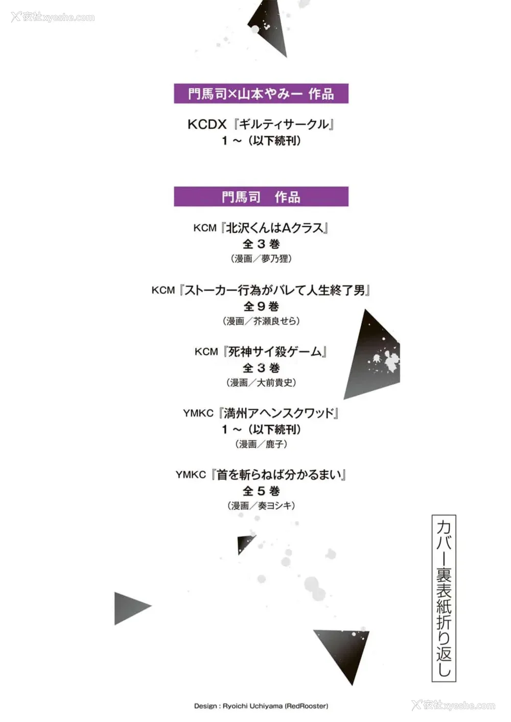 185P - [山本やみー×门马司] ギルティサークル 第09巻 [不咕鸟汉化组]