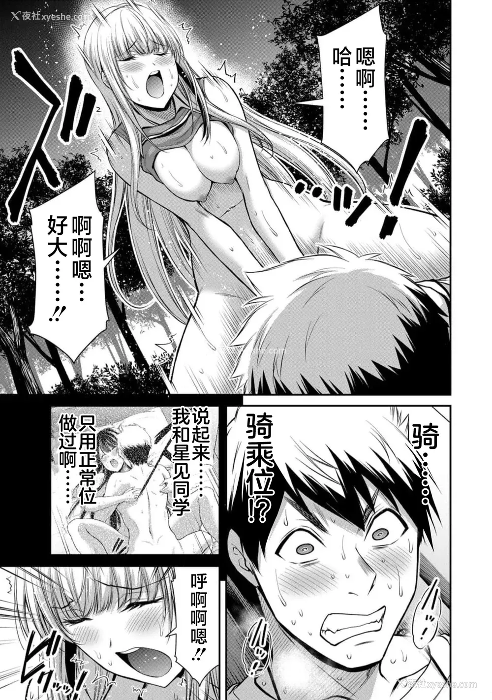 25P - [山本やみー×门马司] ギルティサークル 第09巻 [不咕鸟汉化组]