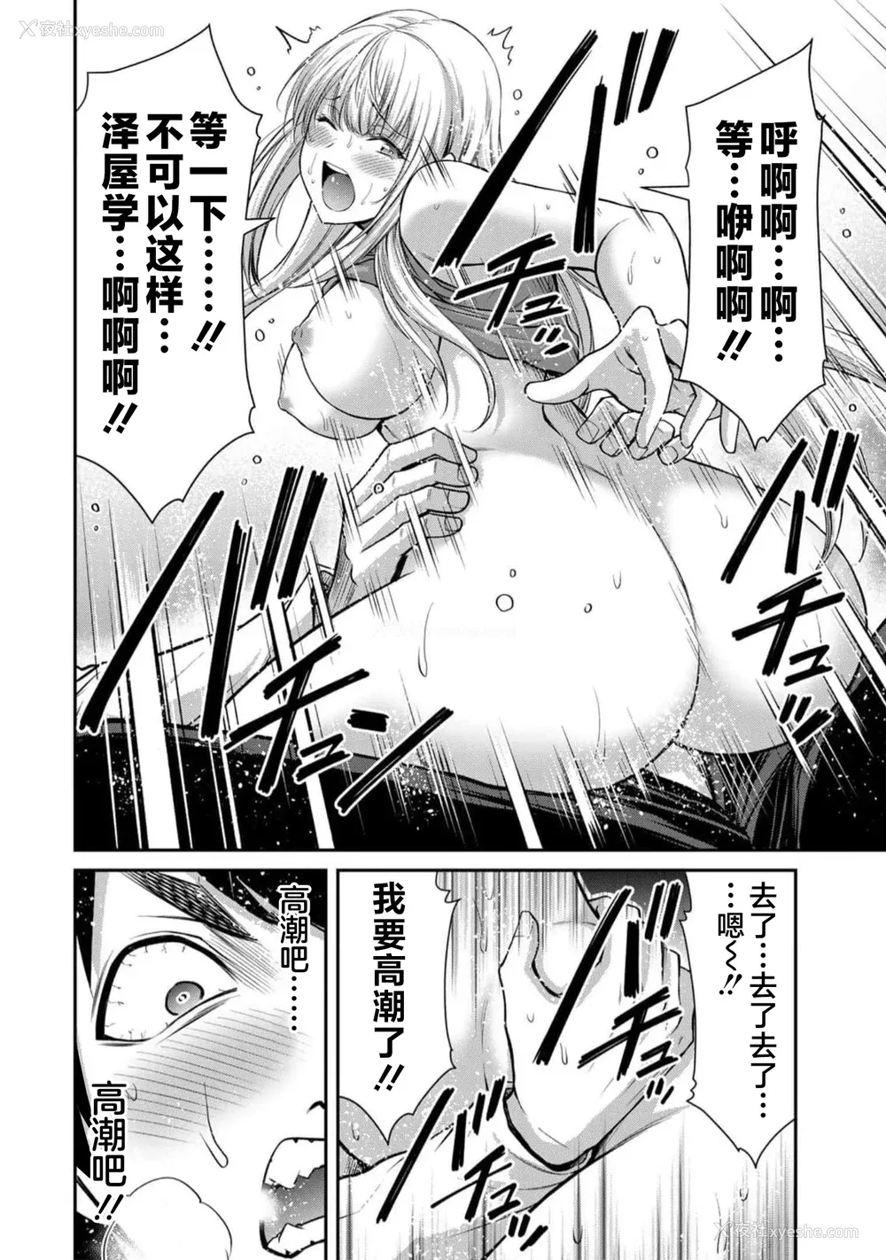 28P - [山本やみー×门马司] ギルティサークル 第09巻 [不咕鸟汉化组]