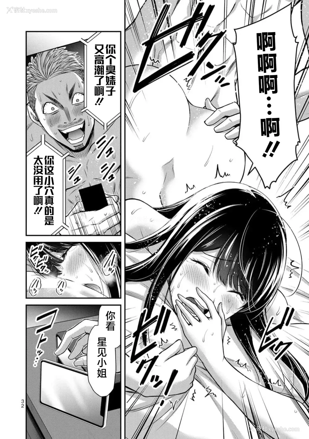 34P - [山本やみー×门马司] ギルティサークル 第09巻 [不咕鸟汉化组]