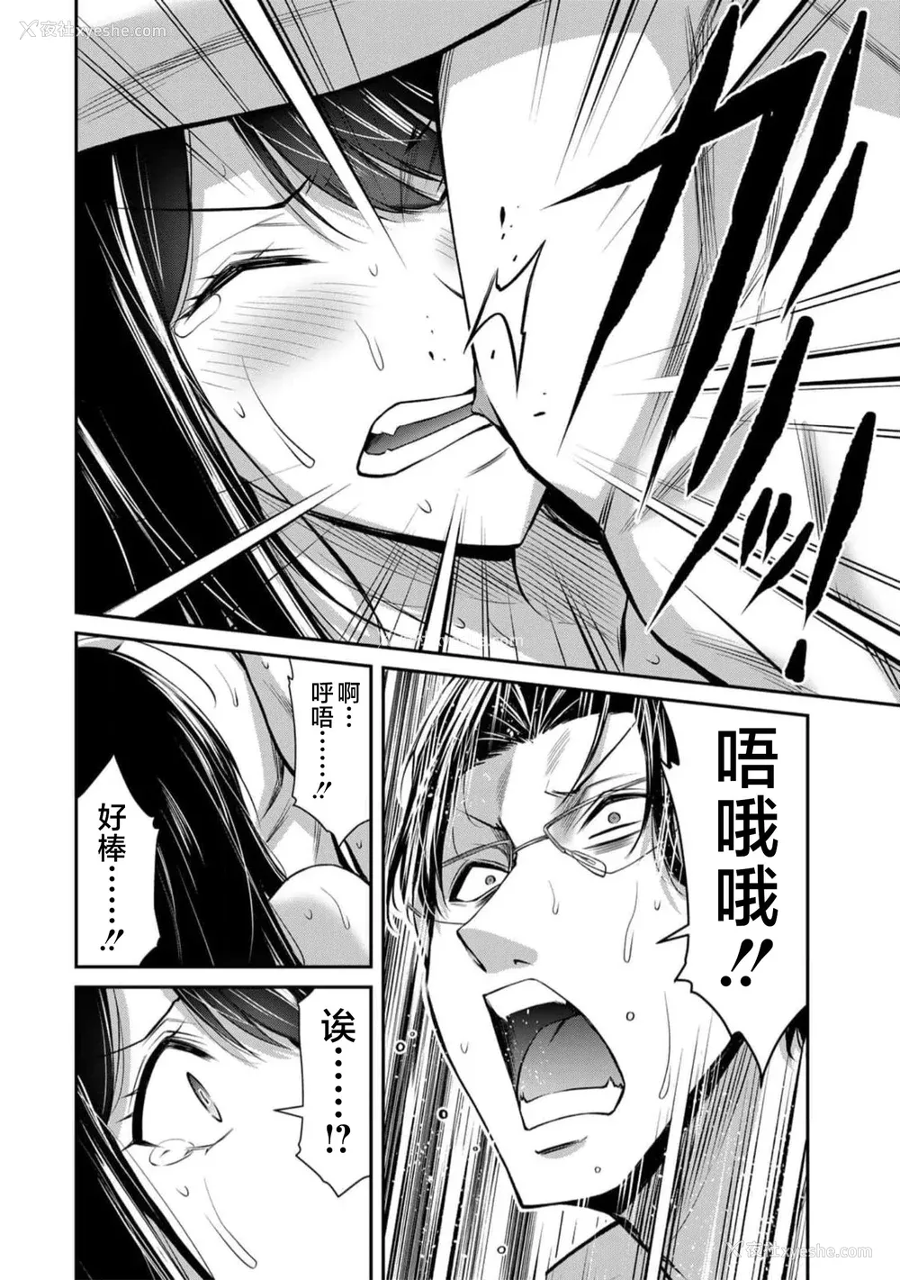 50P - [山本やみー×门马司] ギルティサークル 第09巻 [不咕鸟汉化组]