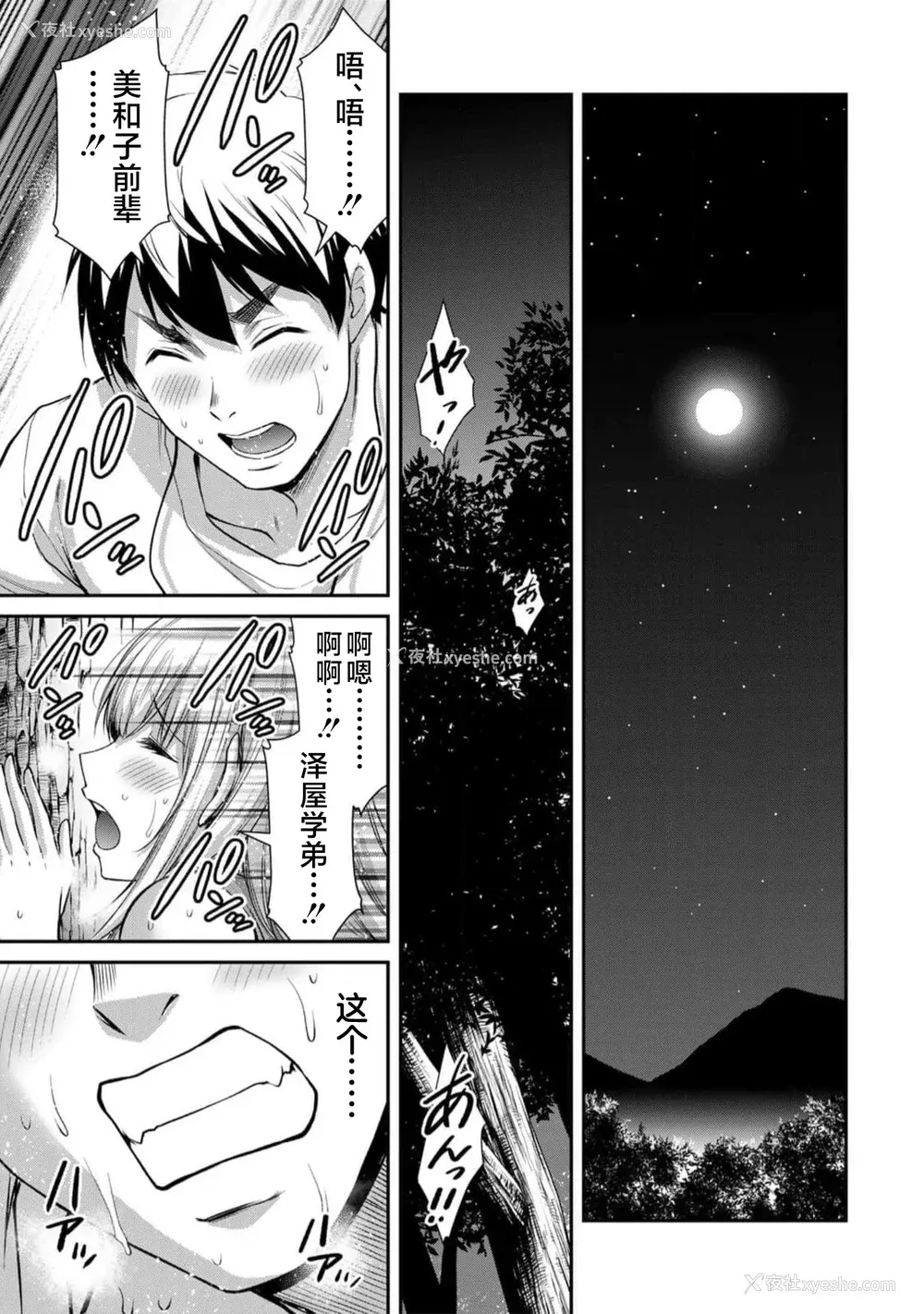 57P - [山本やみー×门马司] ギルティサークル 第09巻 [不咕鸟汉化组]