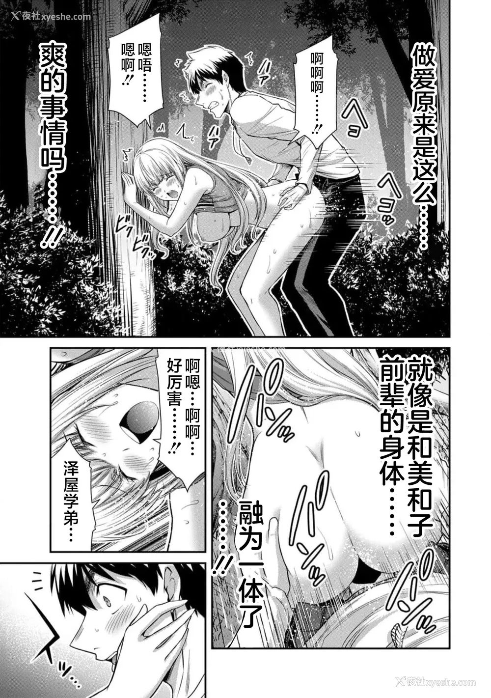 59P - [山本やみー×门马司] ギルティサークル 第09巻 [不咕鸟汉化组]