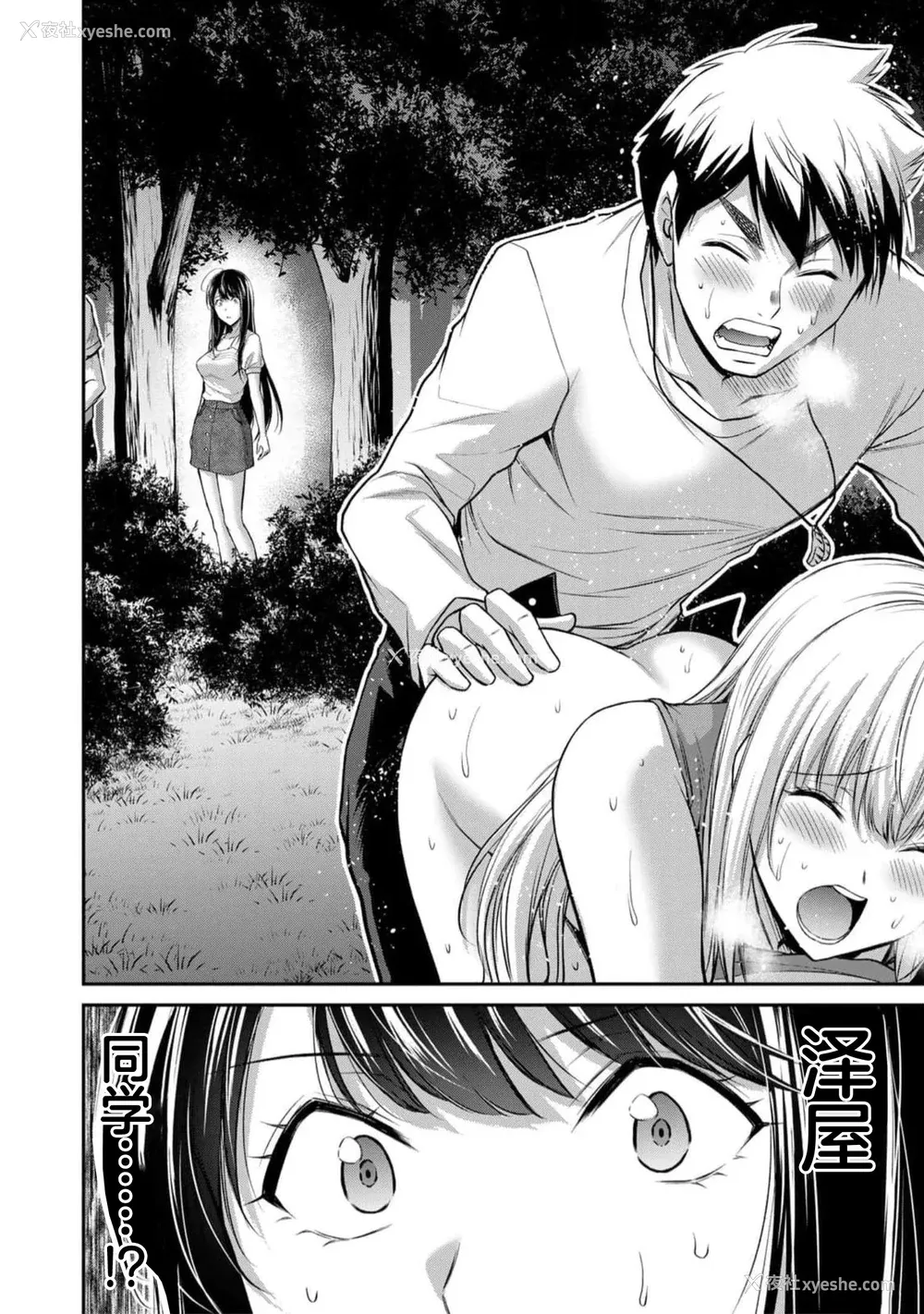 70P - [山本やみー×门马司] ギルティサークル 第09巻 [不咕鸟汉化组]