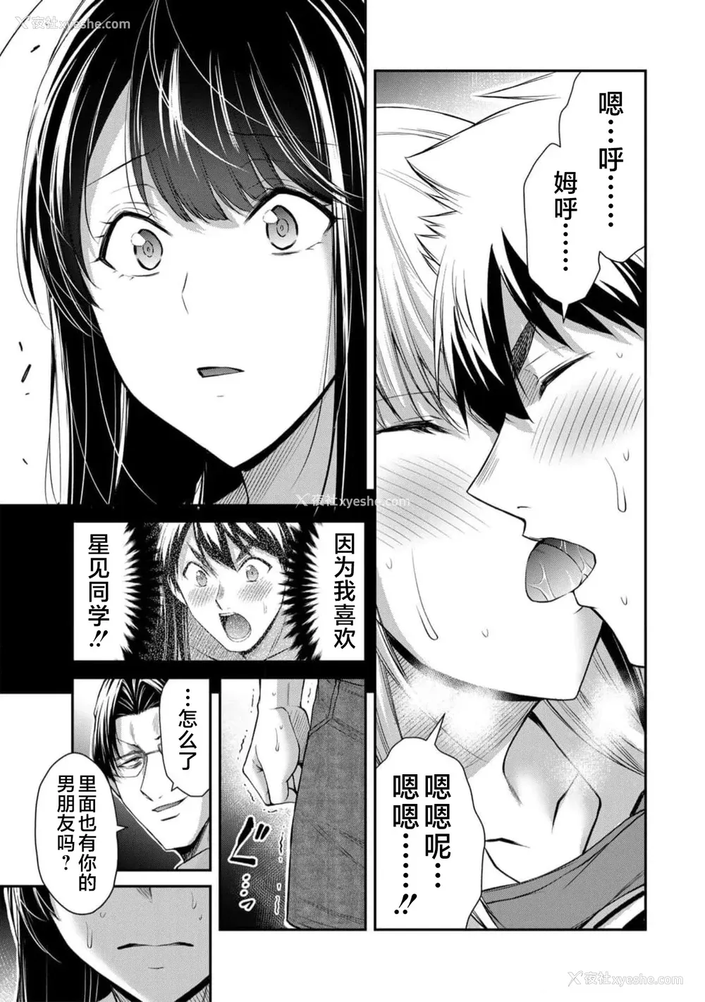 73P - [山本やみー×门马司] ギルティサークル 第09巻 [不咕鸟汉化组]