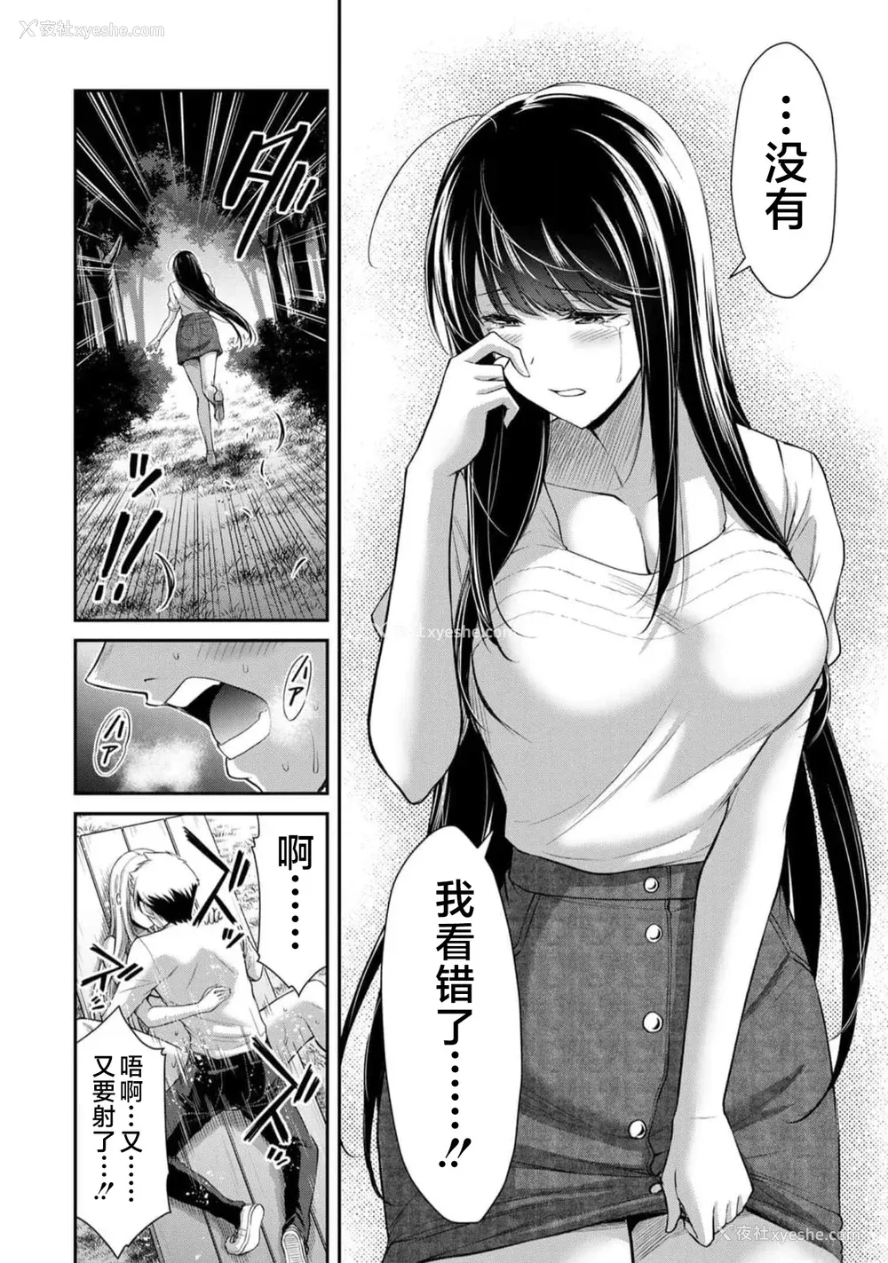 74P - [山本やみー×门马司] ギルティサークル 第09巻 [不咕鸟汉化组]