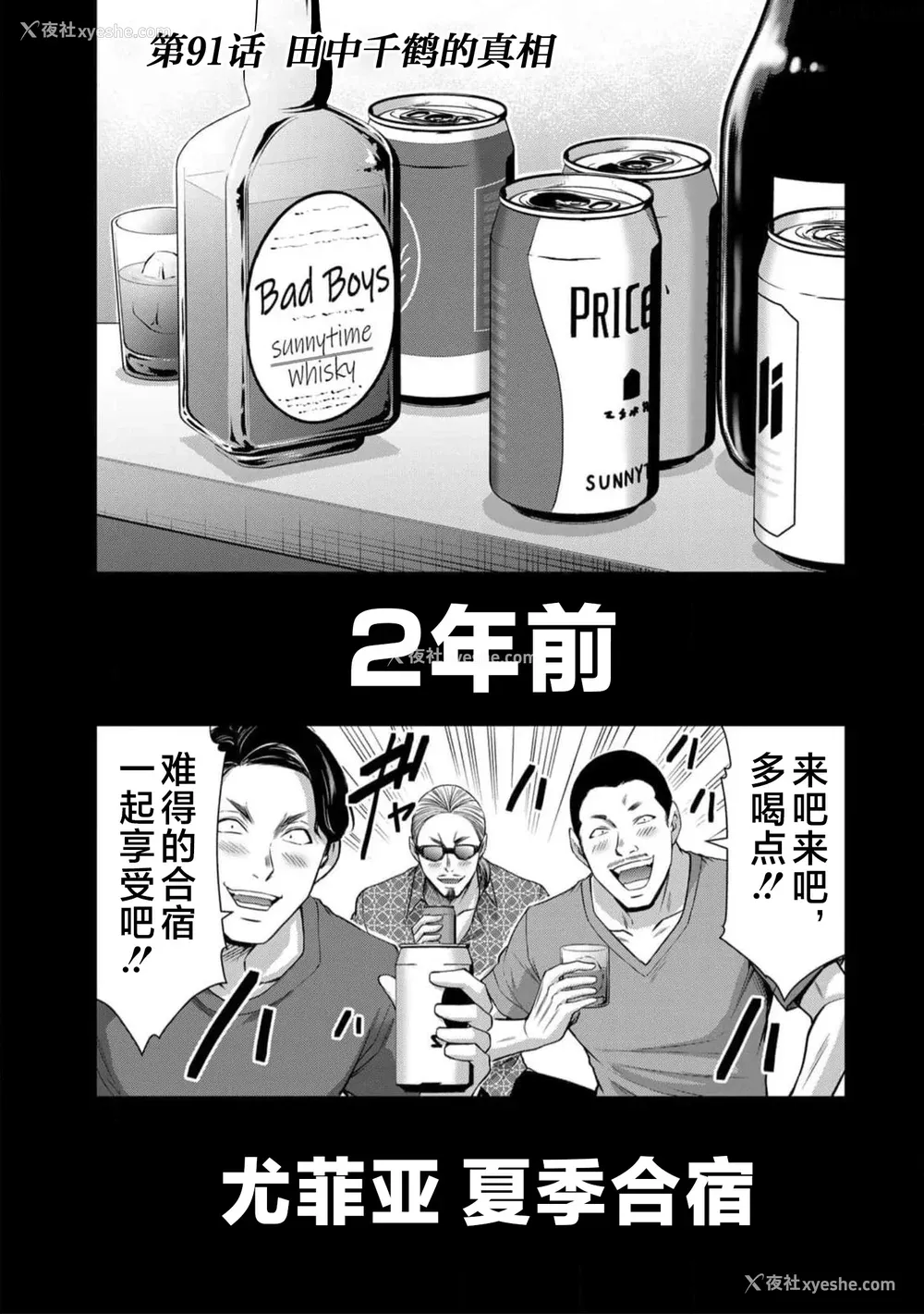 83P - [山本やみー×门马司] ギルティサークル 第09巻 [不咕鸟汉化组]