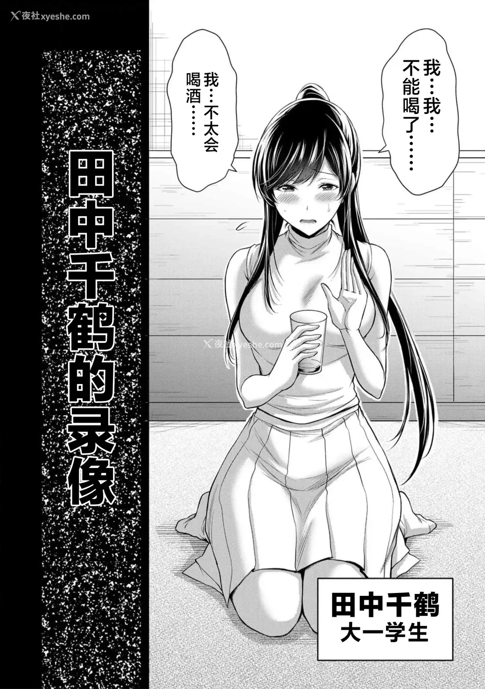 84P - [山本やみー×门马司] ギルティサークル 第09巻 [不咕鸟汉化组]