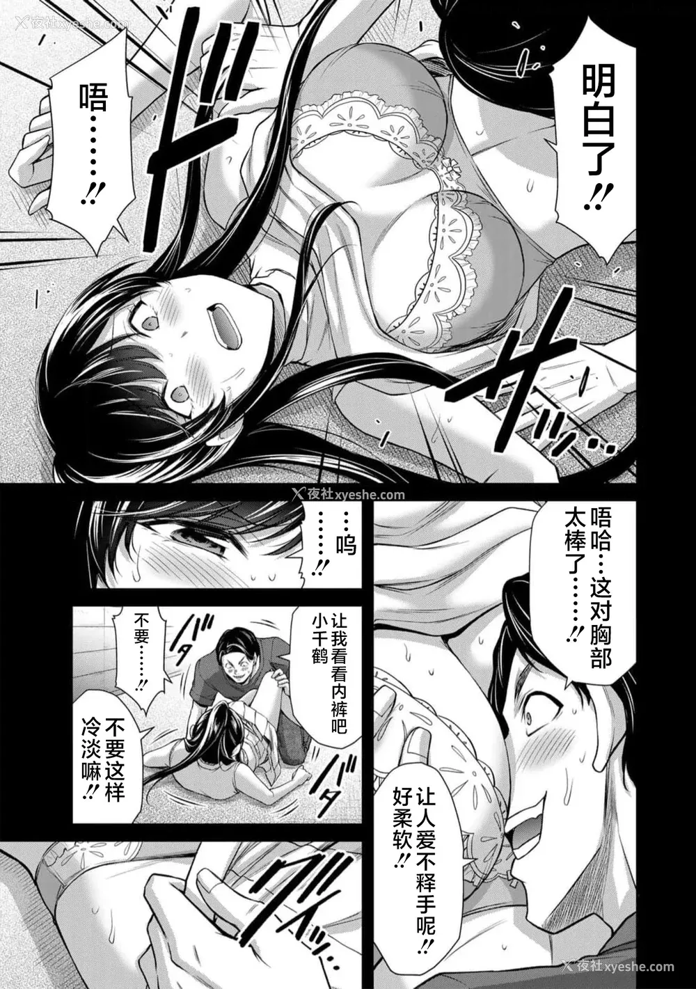 89P - [山本やみー×门马司] ギルティサークル 第09巻 [不咕鸟汉化组]