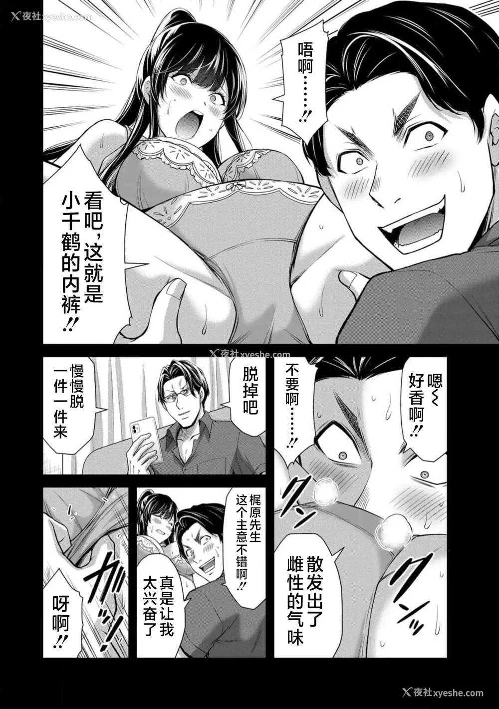 90P - [山本やみー×门马司] ギルティサークル 第09巻 [不咕鸟汉化组]