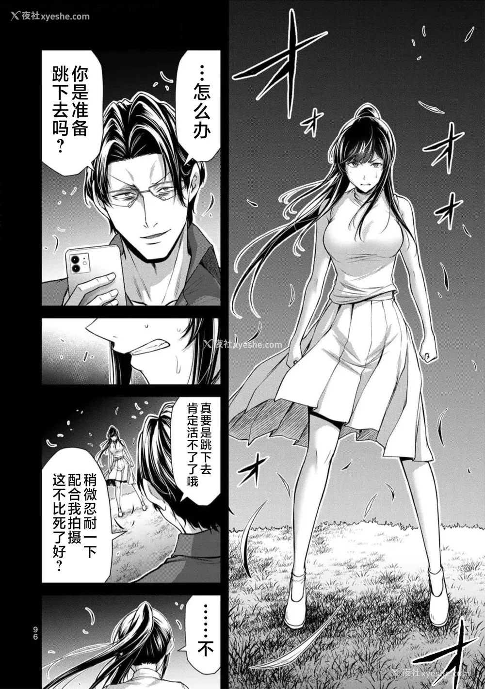 98P - [山本やみー×门马司] ギルティサークル 第09巻 [不咕鸟汉化组]