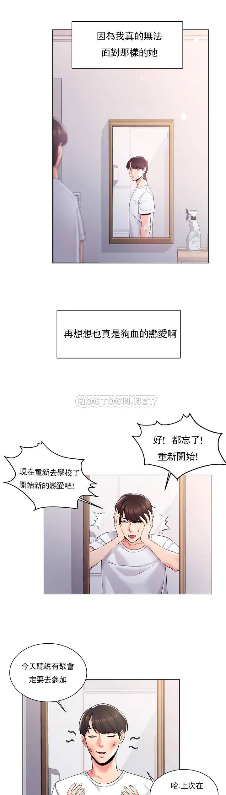 11P - 校园爱情