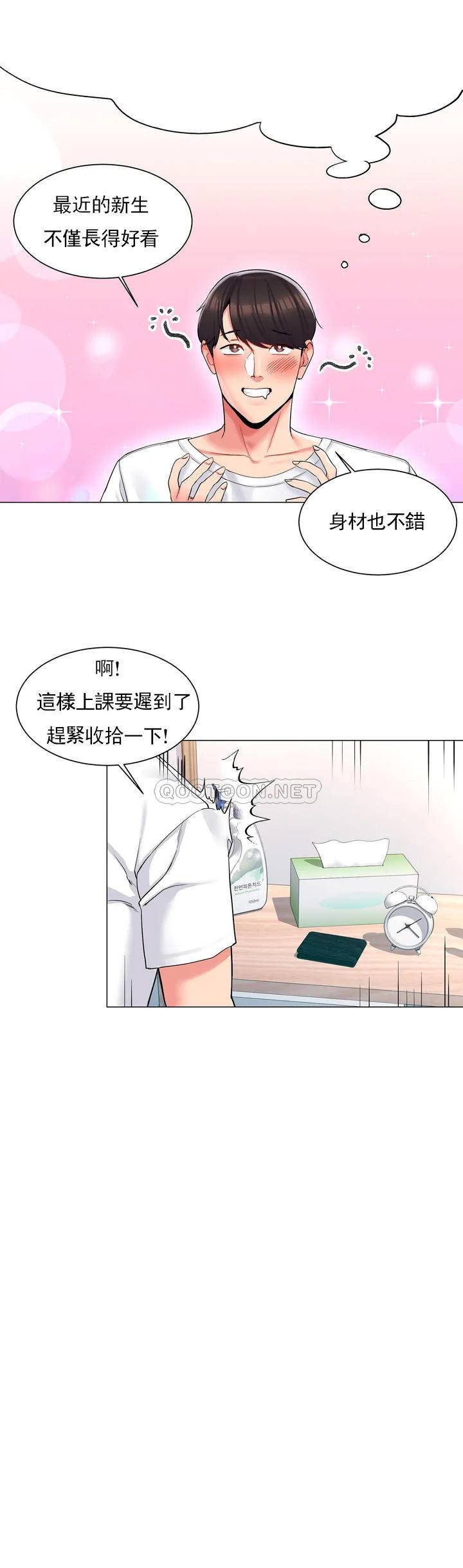 14P - 校园爱情