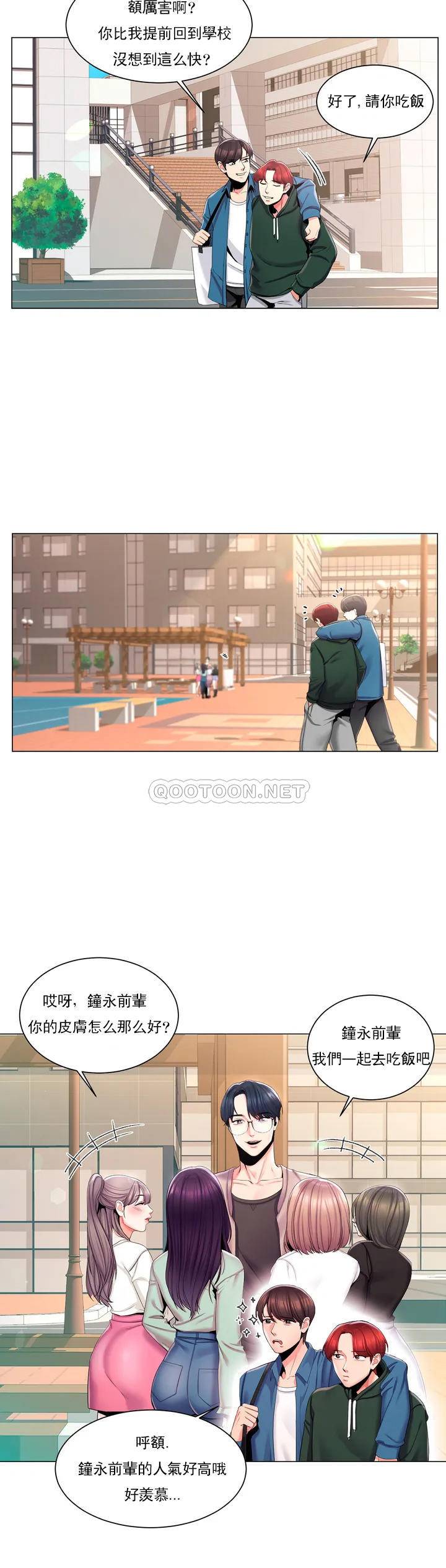 21P - 校园爱情
