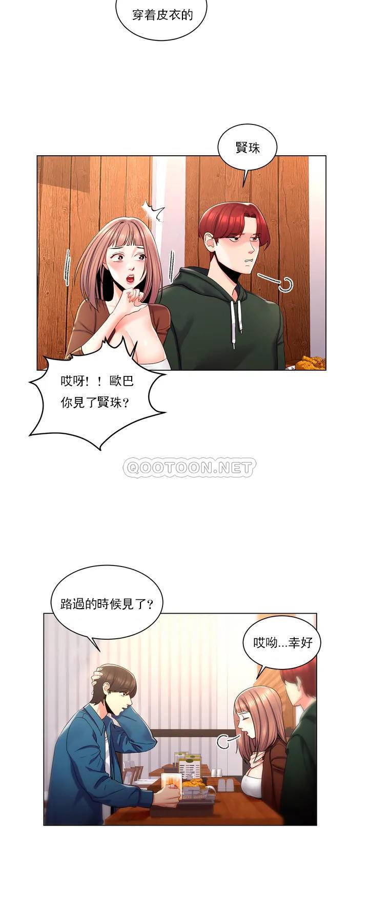 28P - 校园爱情