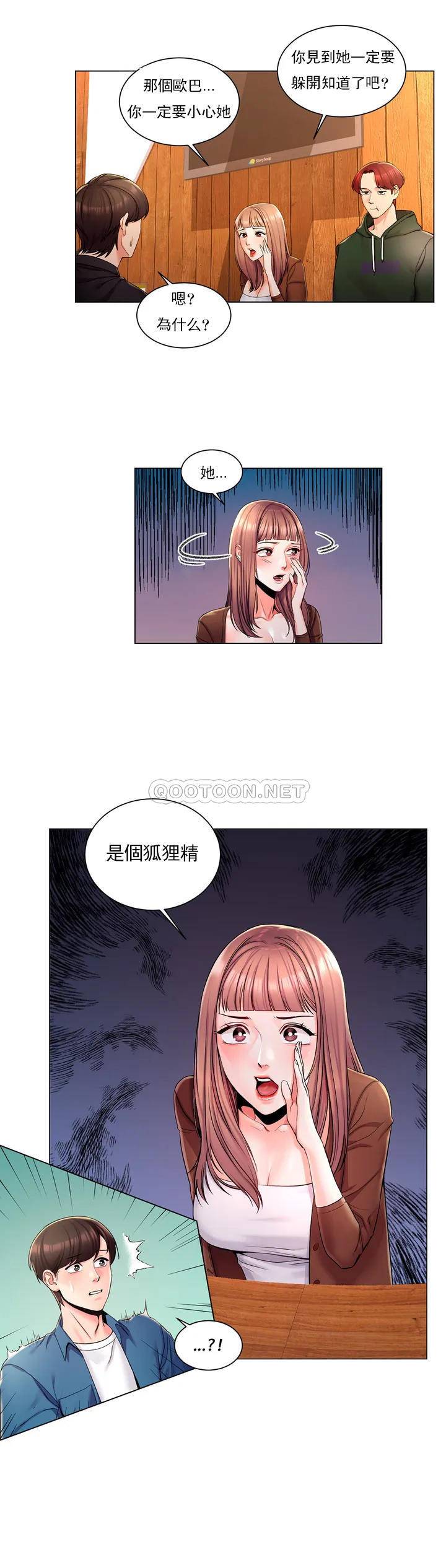 29P - 校园爱情