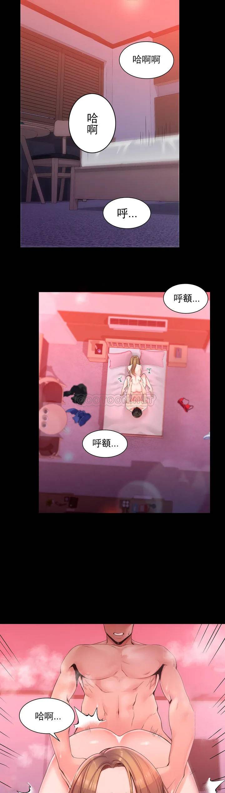2P - 校园爱情