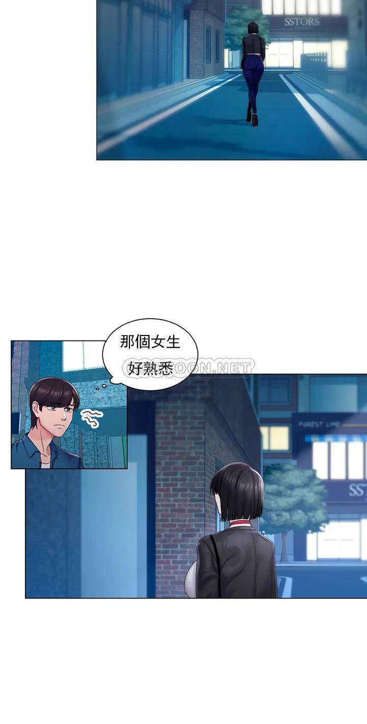 31P - 校园爱情