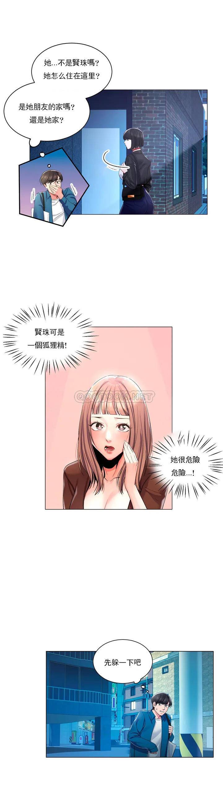 32P - 校园爱情