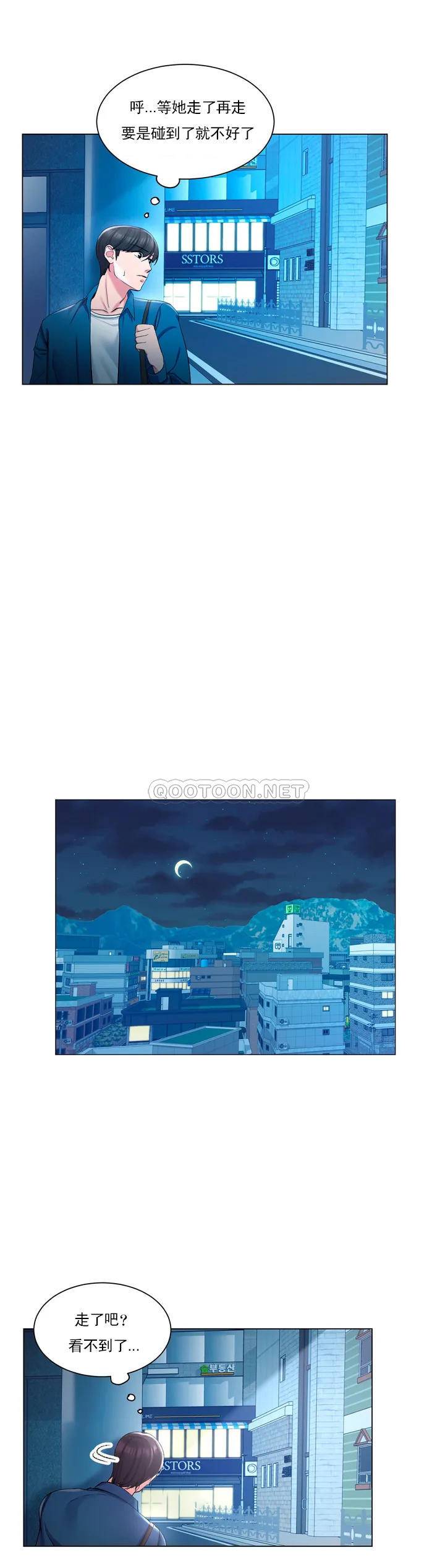 33P - 校园爱情