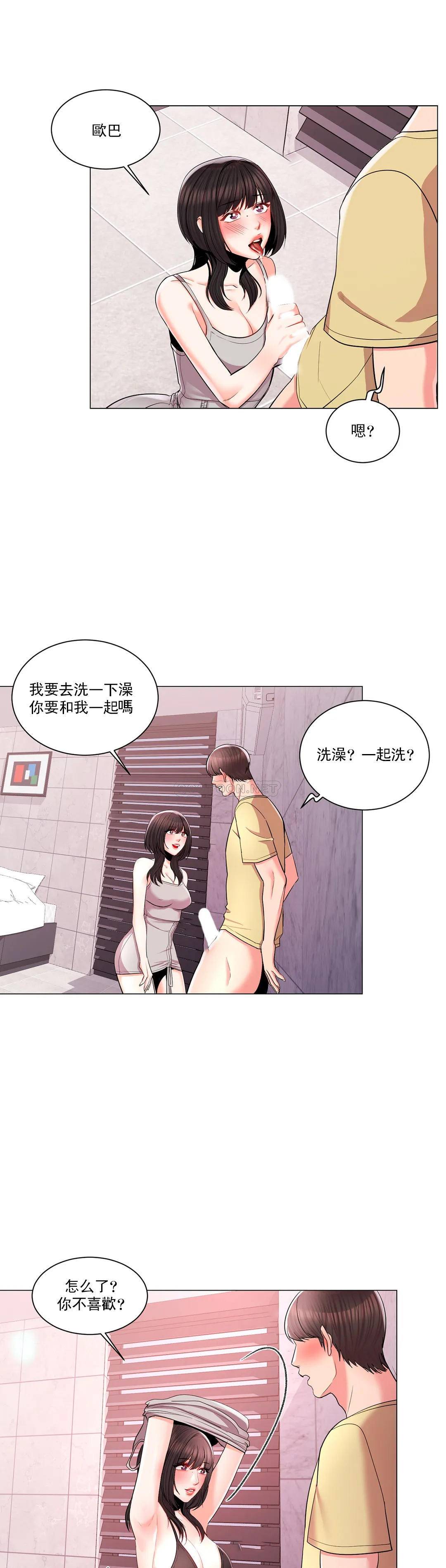 15P - 校园爱情