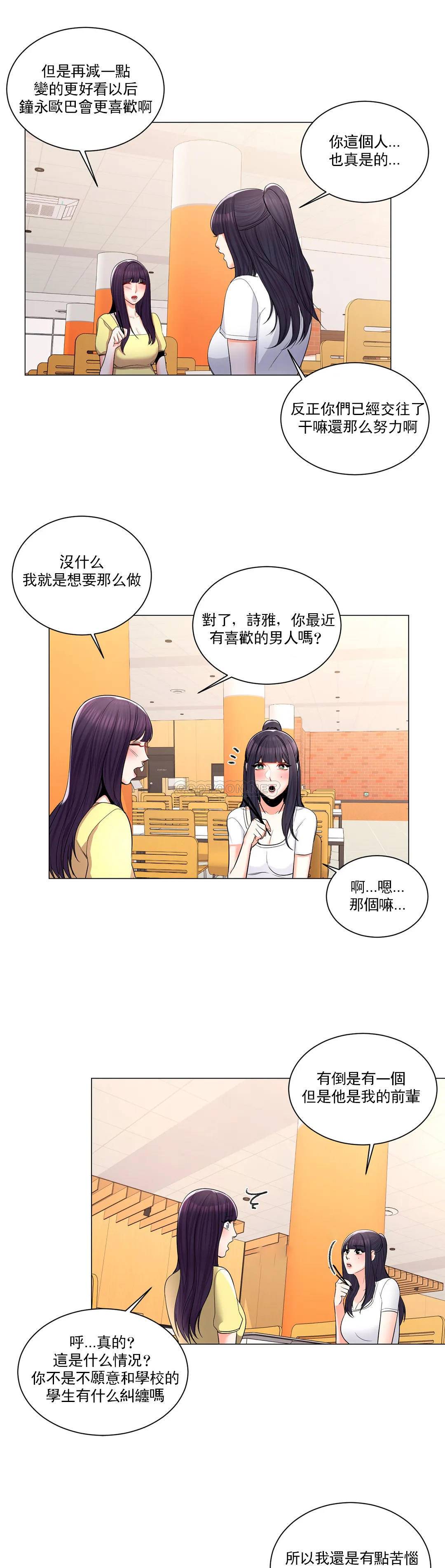 26P - 校园爱情