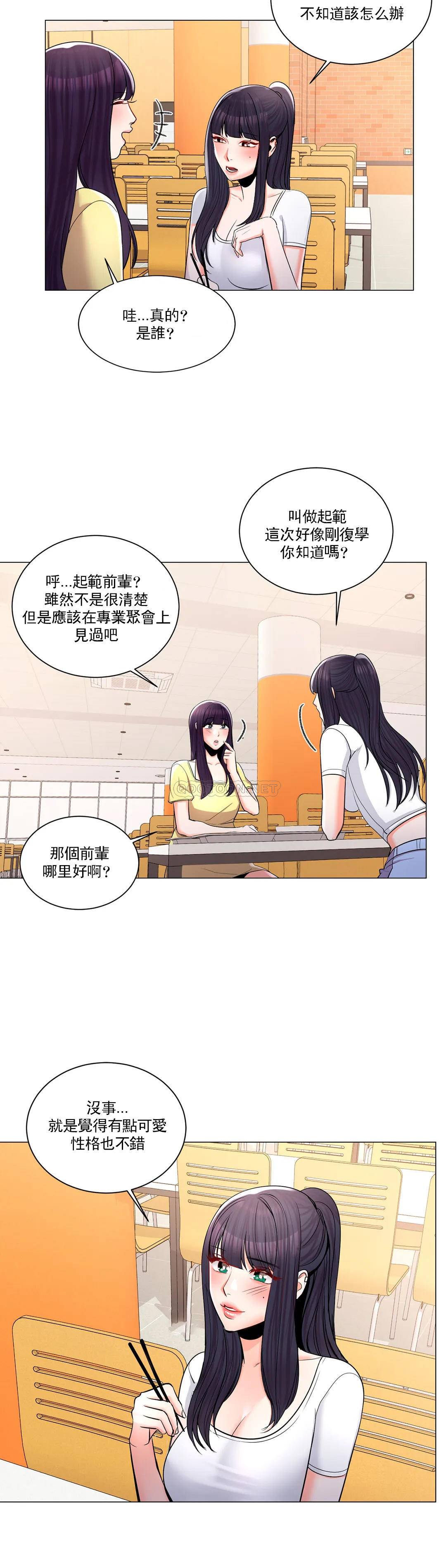 27P - 校园爱情