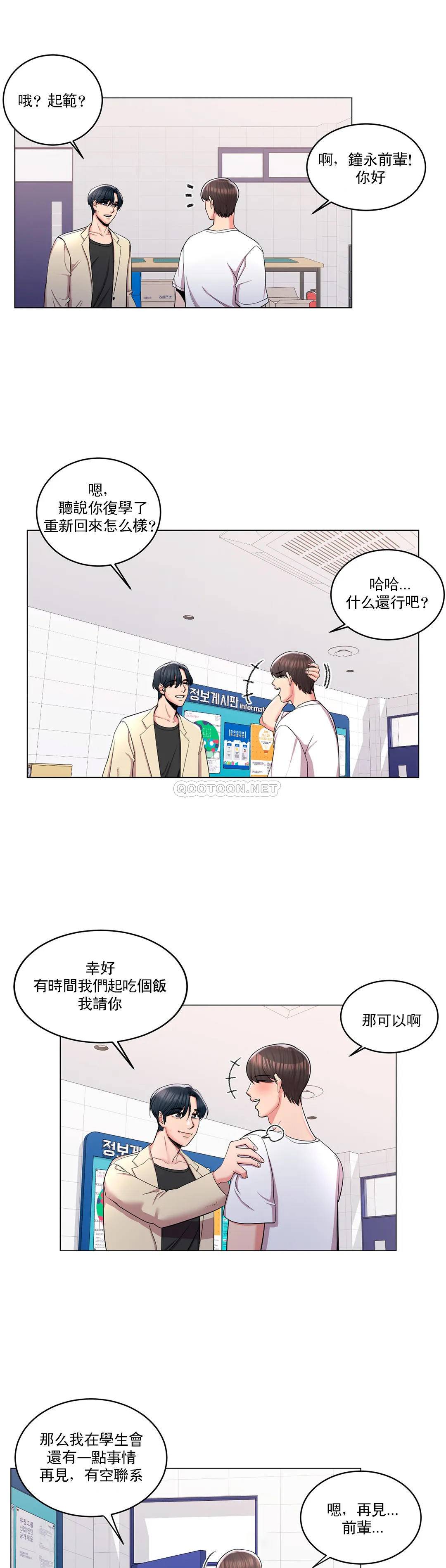 29P - 校园爱情