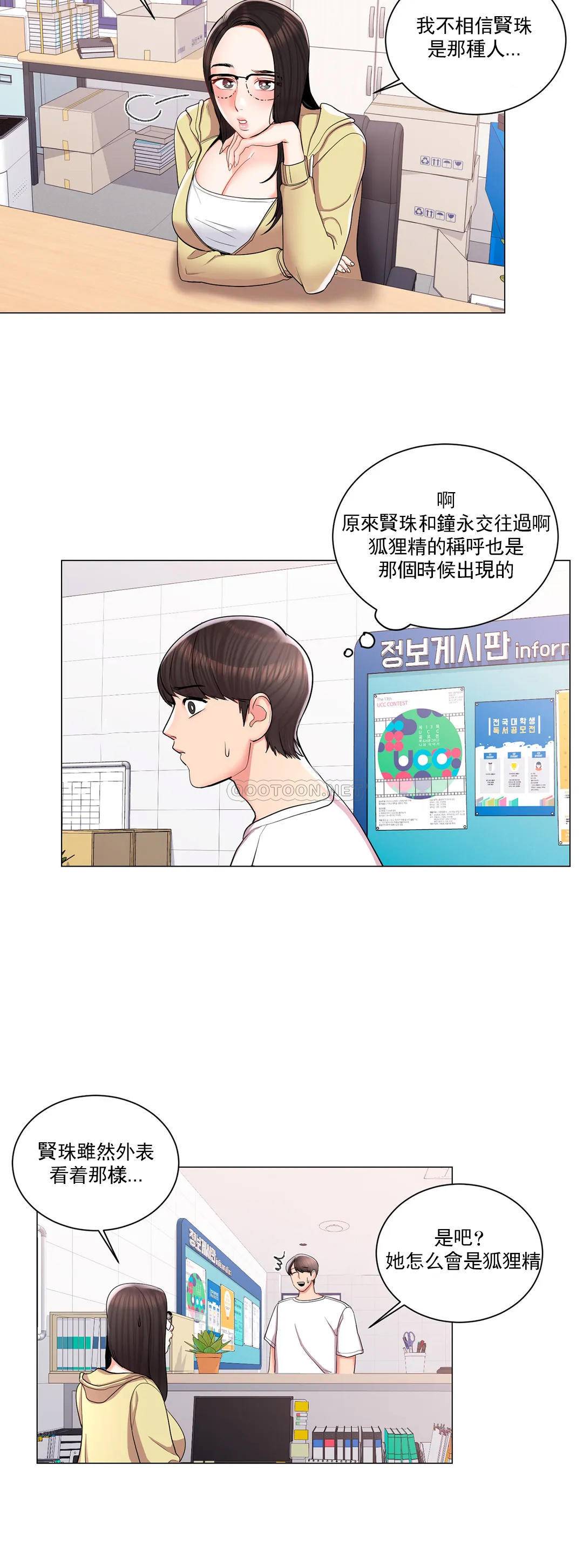 32P - 校园爱情