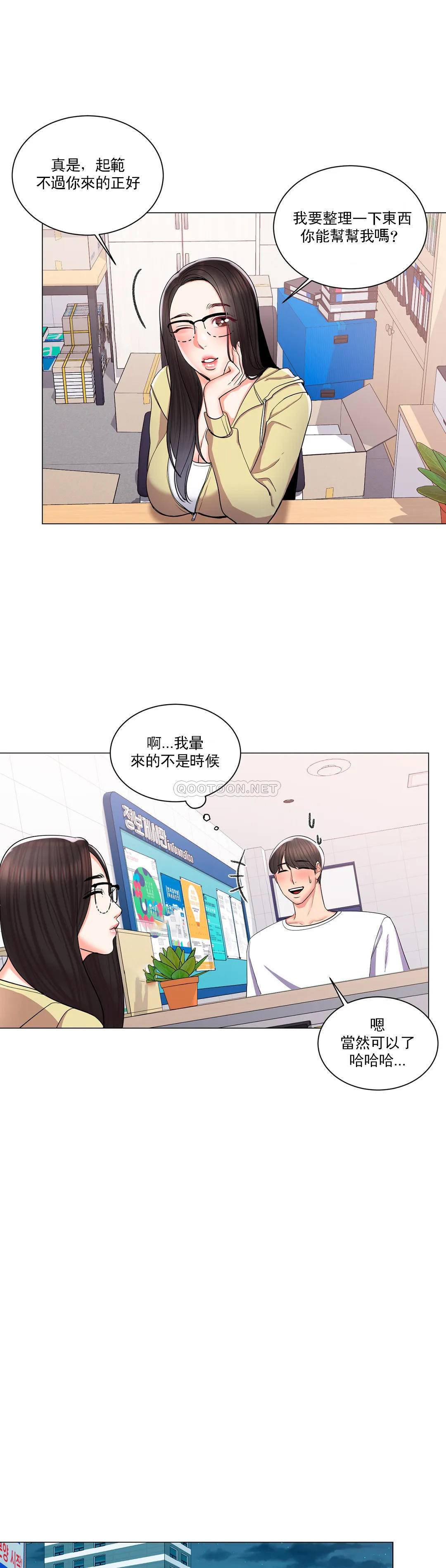 33P - 校园爱情