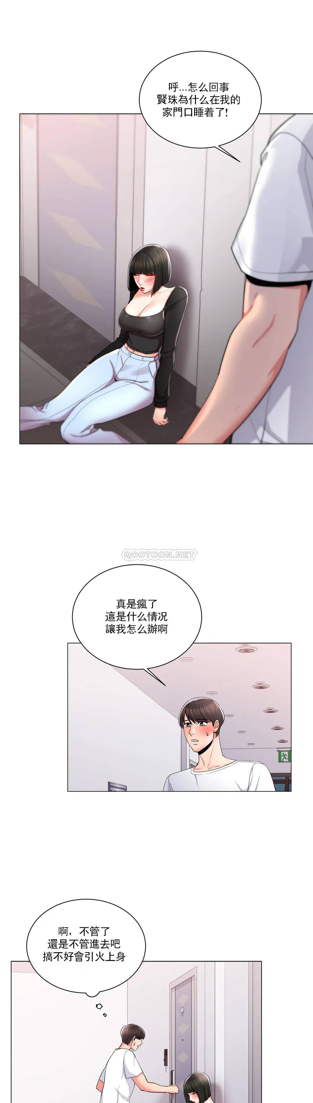 35P - 校园爱情