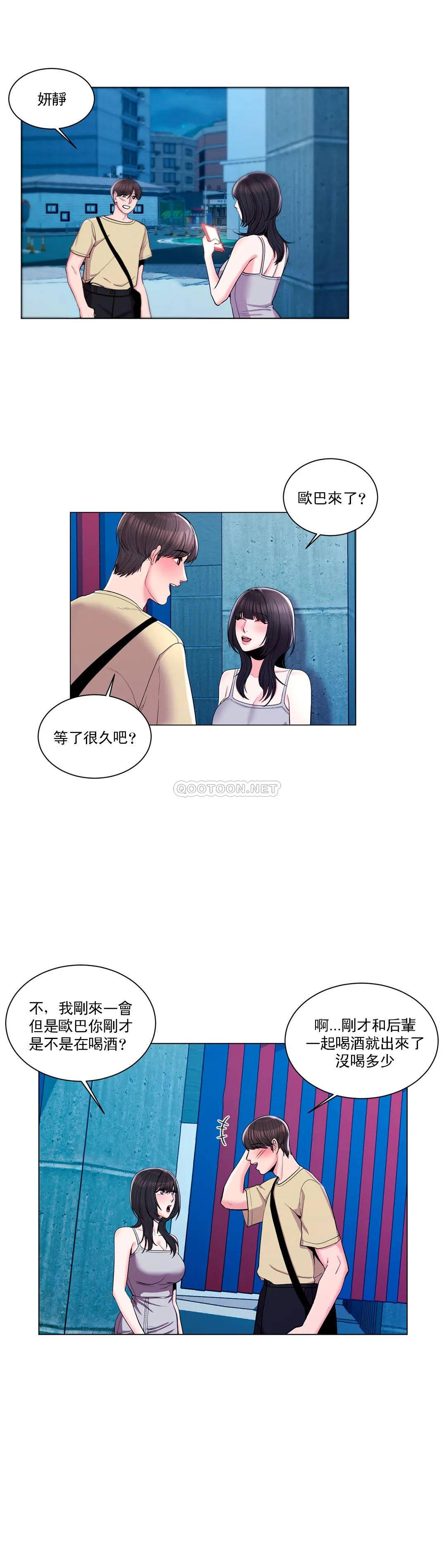 8P - 校园爱情