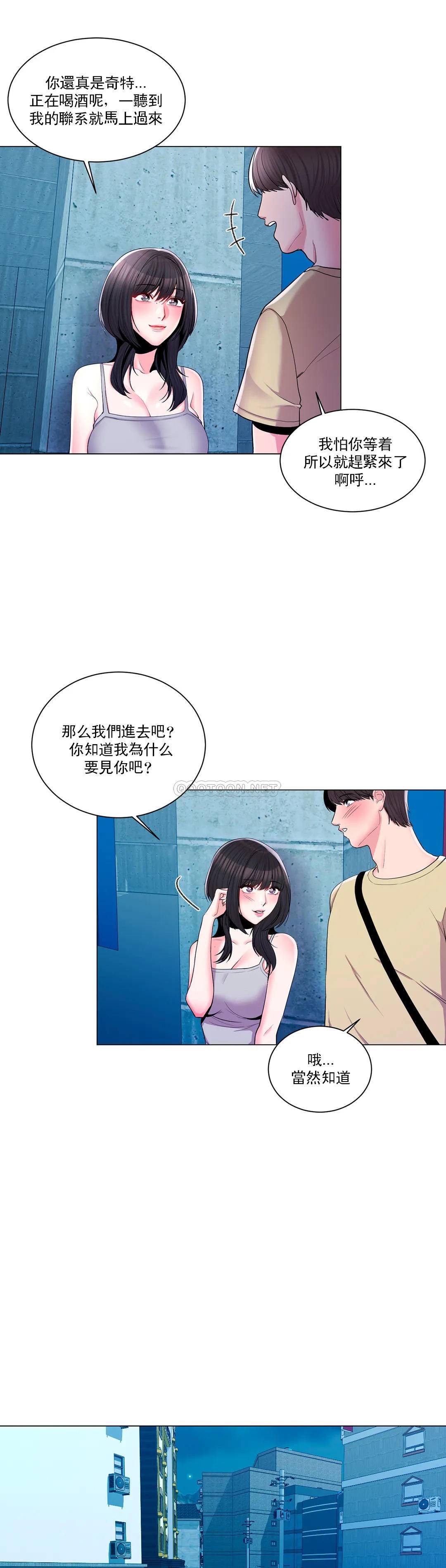 9P - 校园爱情