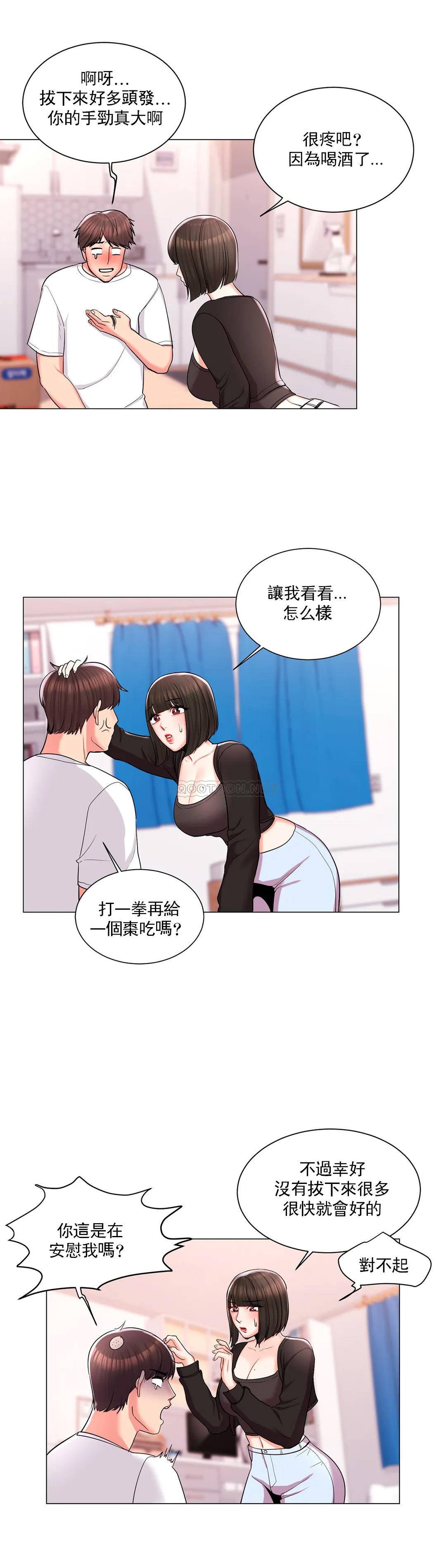 10P - 校园爱情