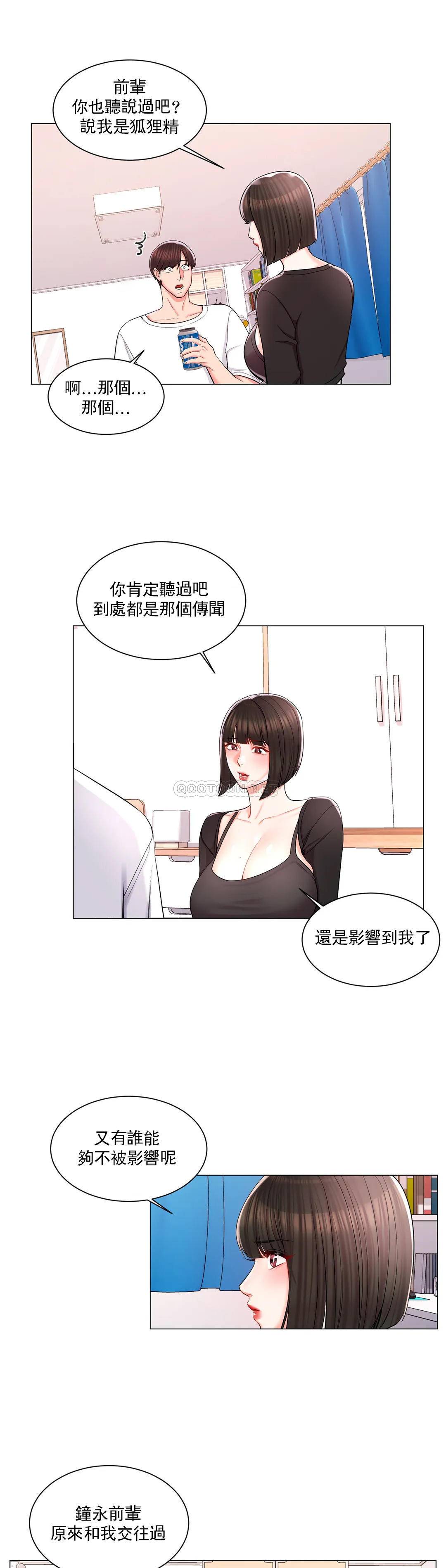 16P - 校园爱情