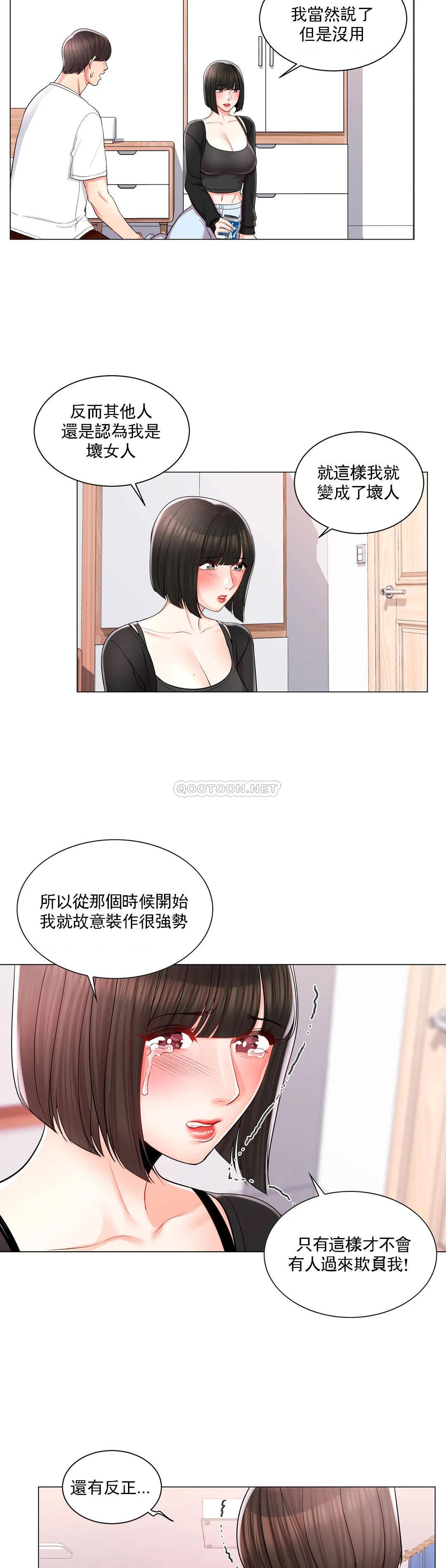 23P - 校园爱情
