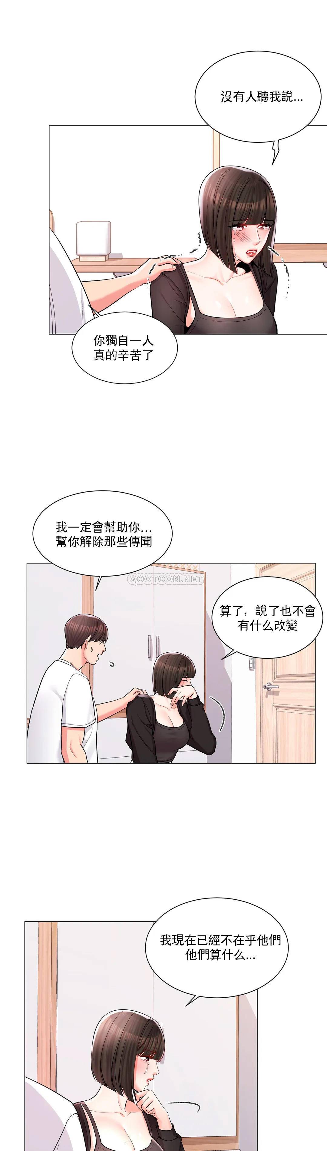25P - 校园爱情