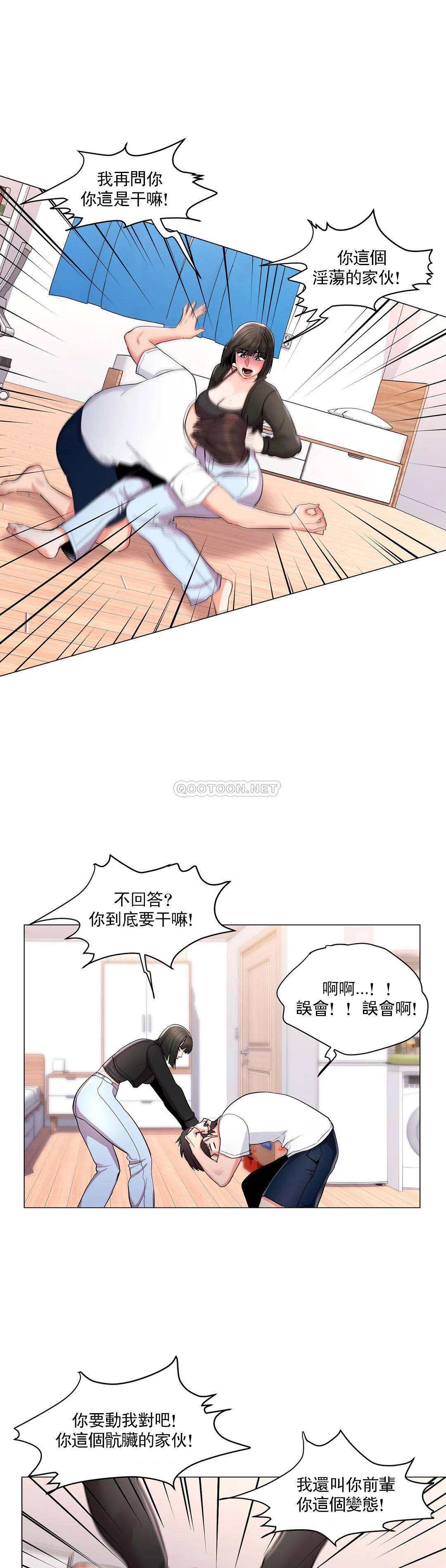 6P - 校园爱情