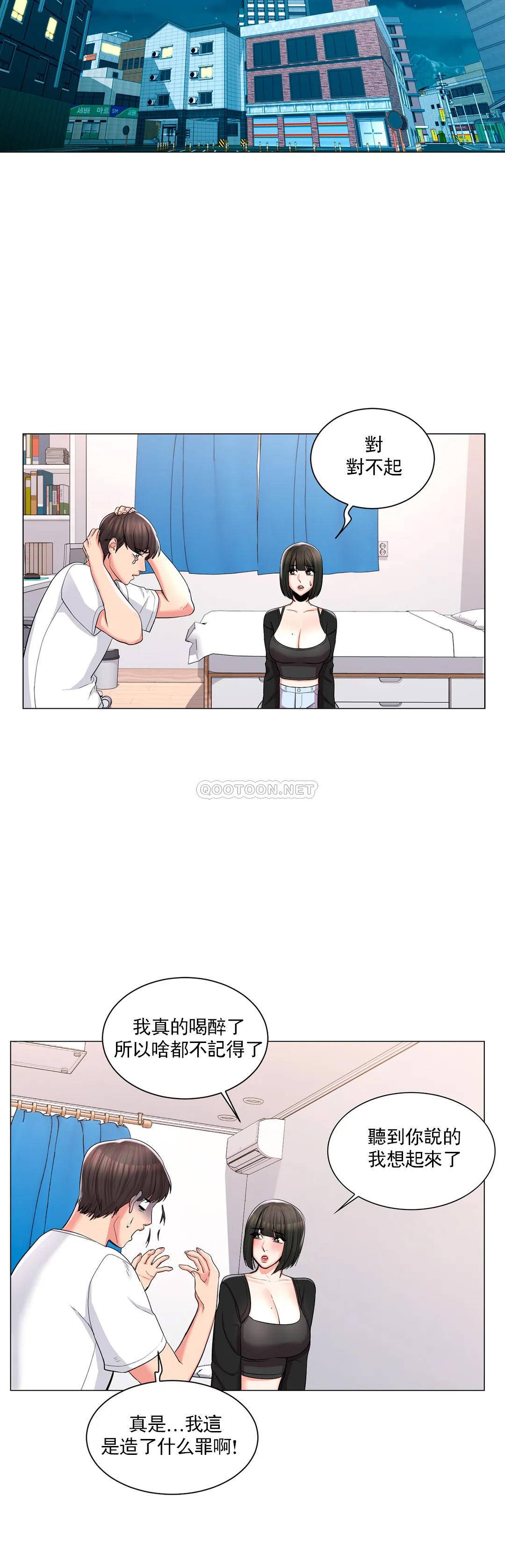 9P - 校园爱情